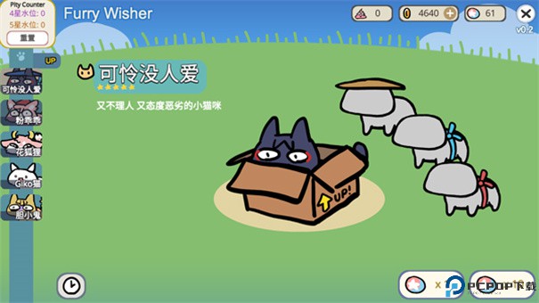 宠物愿望模拟器手游最新版