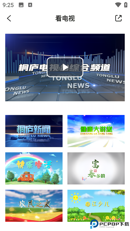 潇洒桐庐最新版