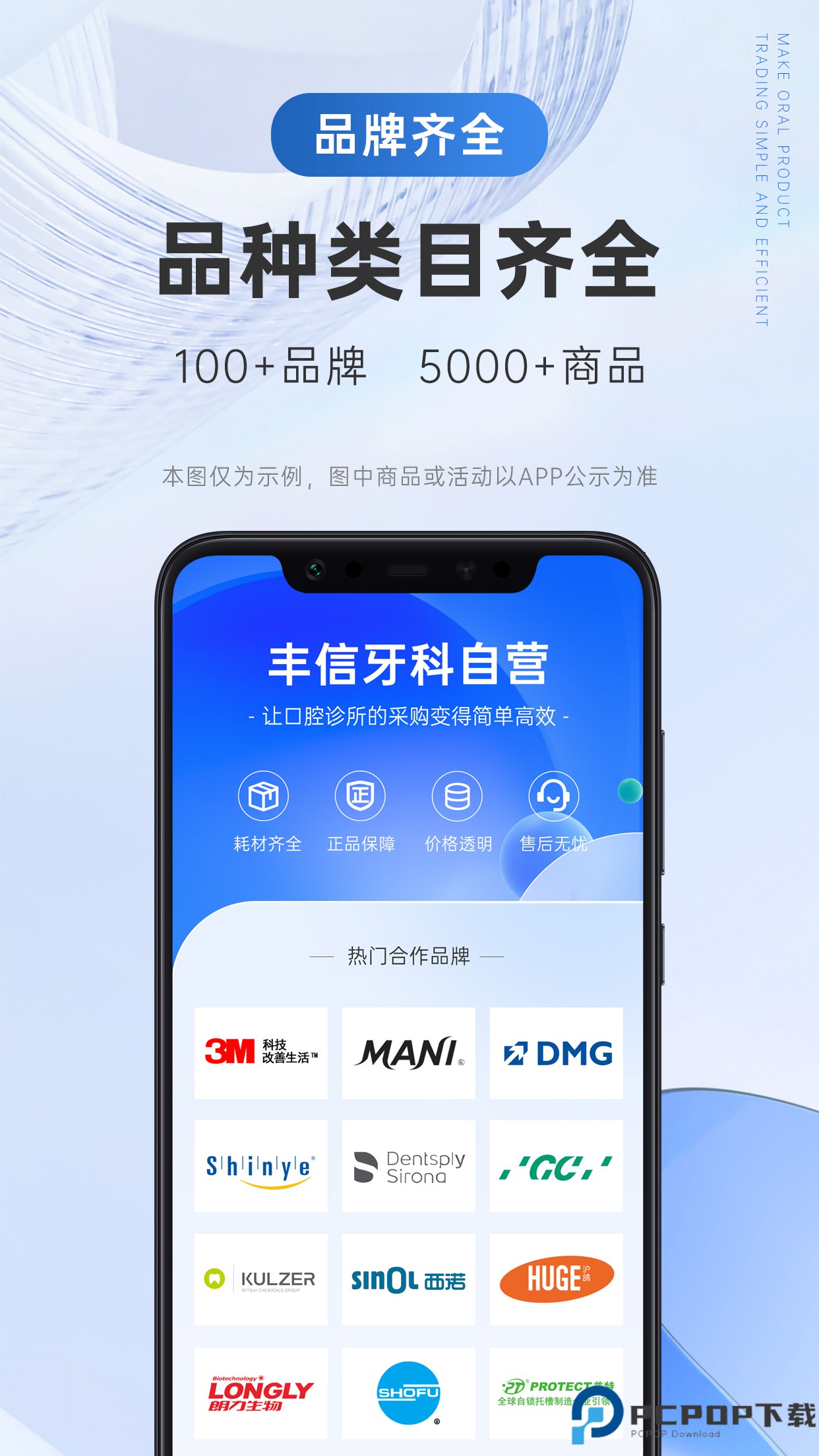 丰信牙科手机版