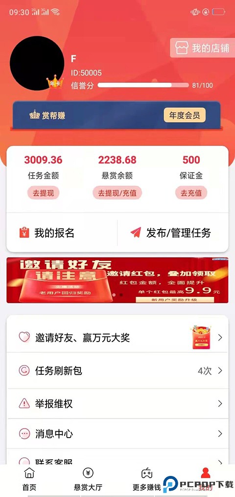 赏帮赚官方正版最新版