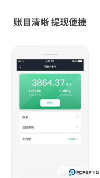 AA出行司机端