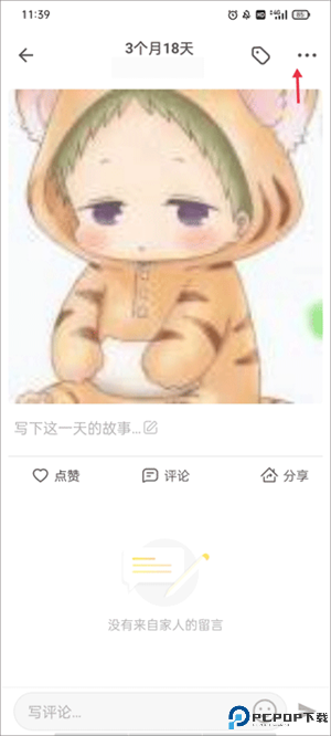 批量导出相片教程截图2