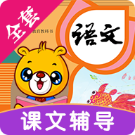 小学语文识字手机版