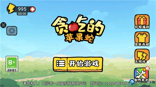 贪吃的苹果蛇安卓版手游最新版