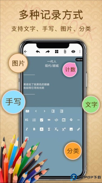 备忘录提醒最新版