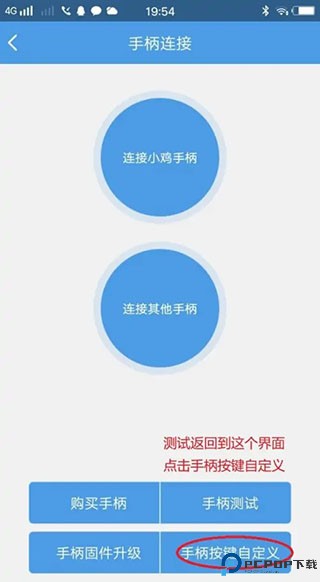 小鸡模拟器官方正版