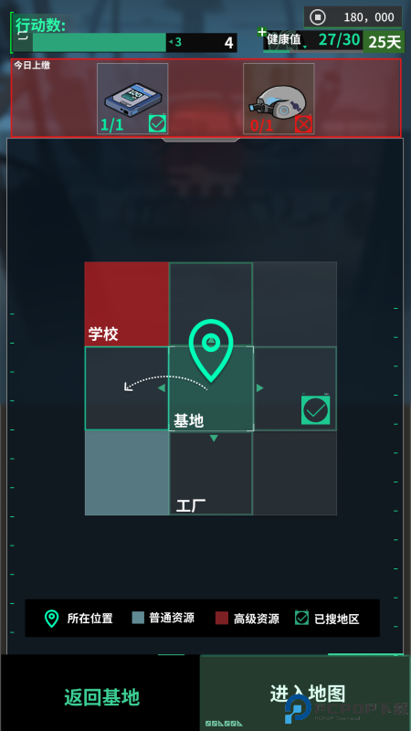 我在末日当牛马免费下载