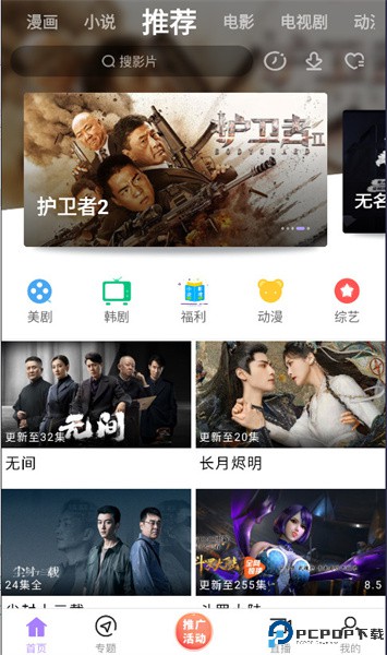 达达兔app最新版