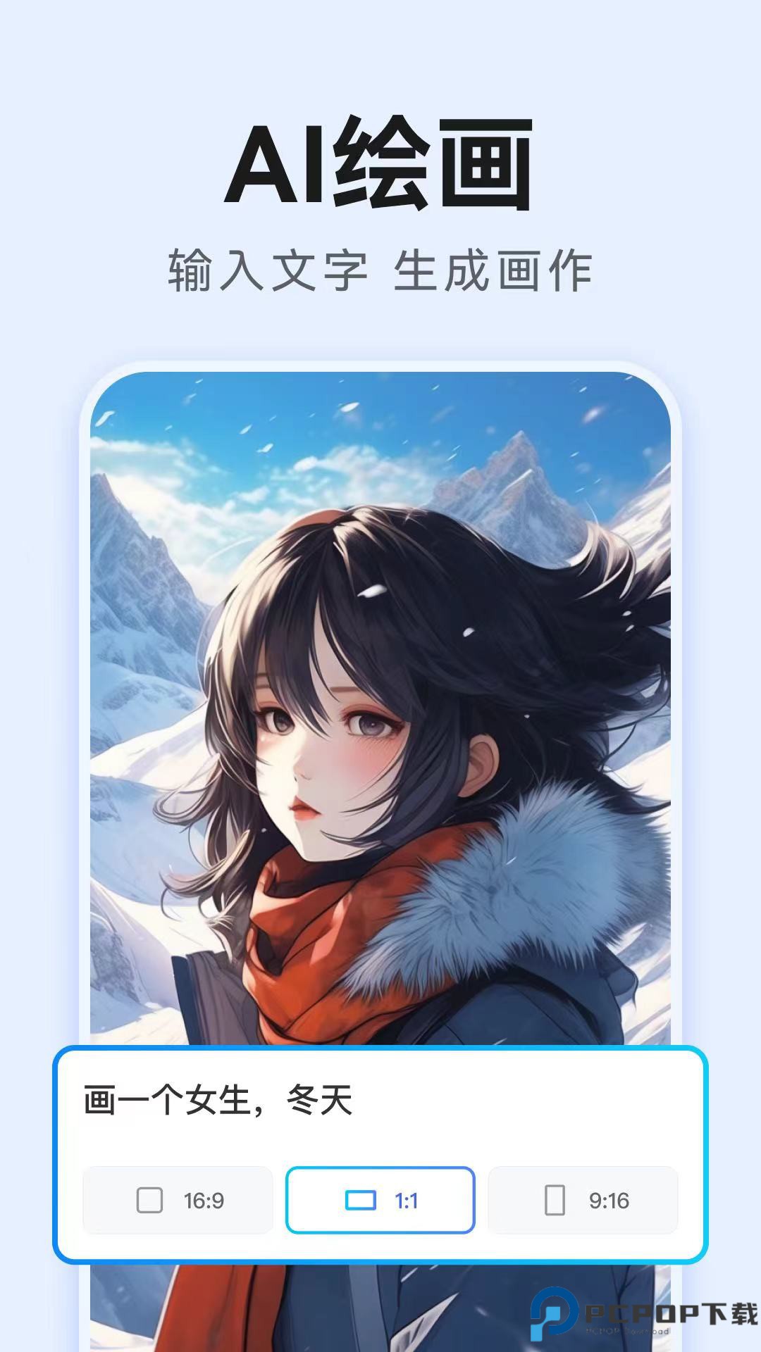 AI万能写作官方版最新版