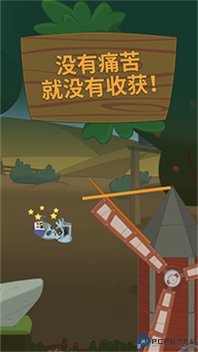 WalkMaster游戏免费下载