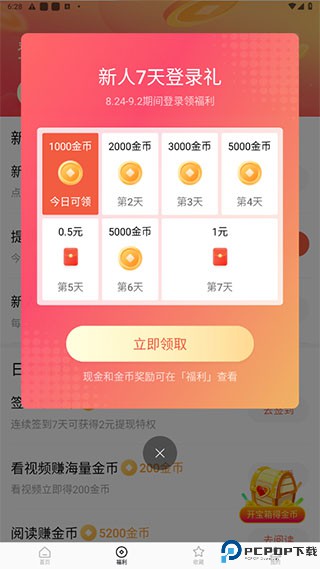 红果短剧免费版