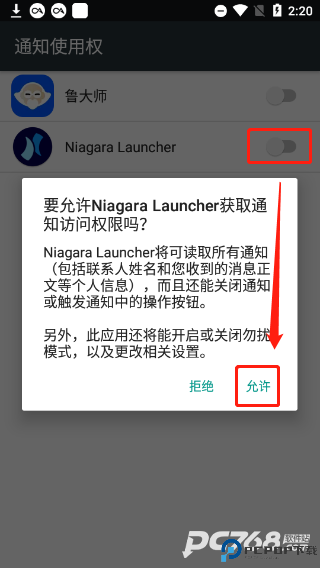 Niagaralauncher免费版