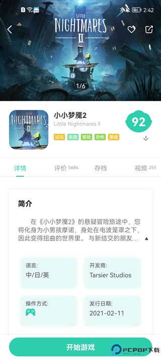 饺子云游戏免费版