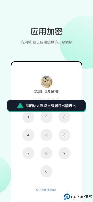 haiouchat手机客户端最新版