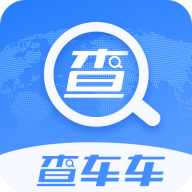 查车车手机版