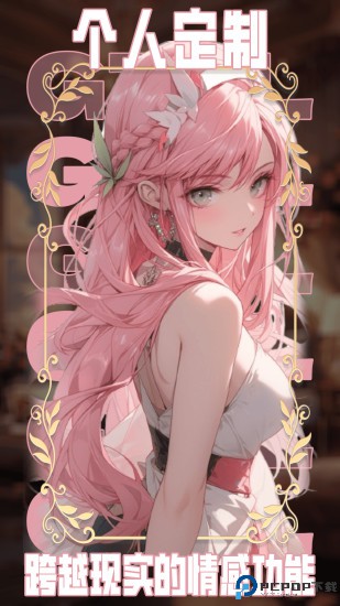 AI动漫虚拟女友最新版