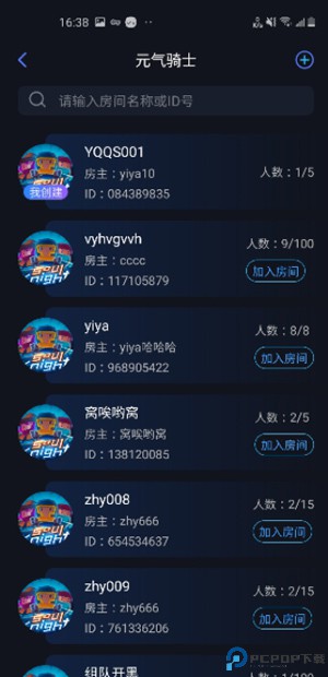 蒲公英联机平台