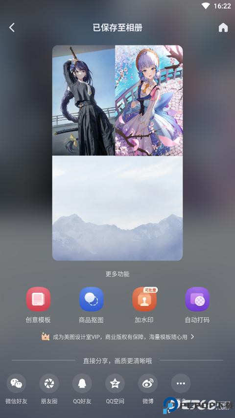 美图设计室免费版