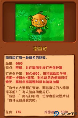 植物大战僵尸杂交版3.0版