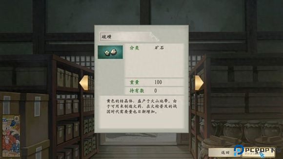 太阁立志传5手机版