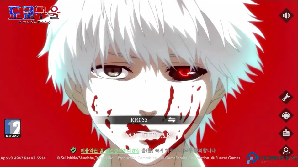 觉醒守卫之战喰种对决