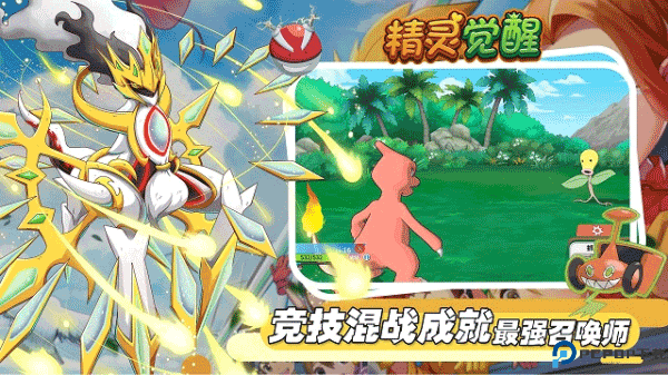 精灵觉醒冒险家免费下载