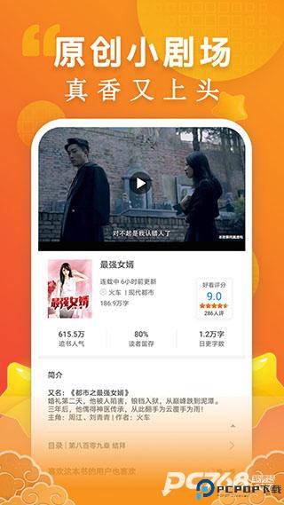 洋葱免费小说红包版