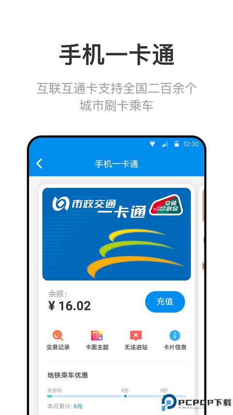 北京市政交通一卡通最新版