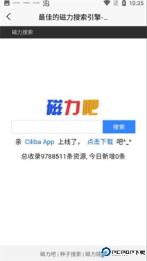 磁力吧