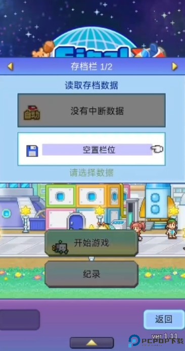 探险异星飞行队