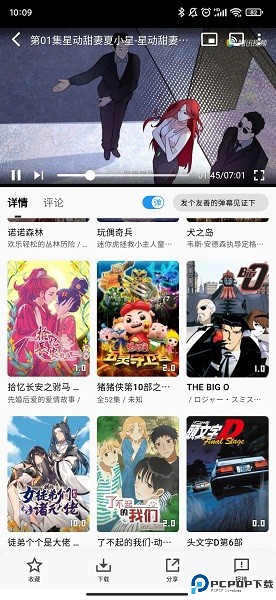 星影视频手机版