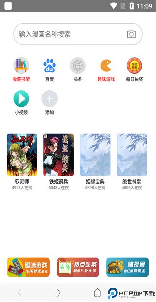 阅站漫画app最新版