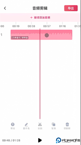 音频快剪
