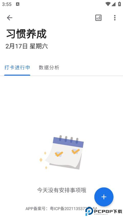 奇妙应用最新版