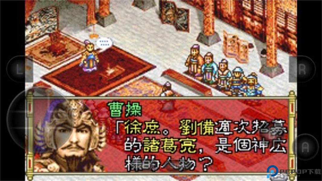 gba三国志孔明传安卓版免费下载