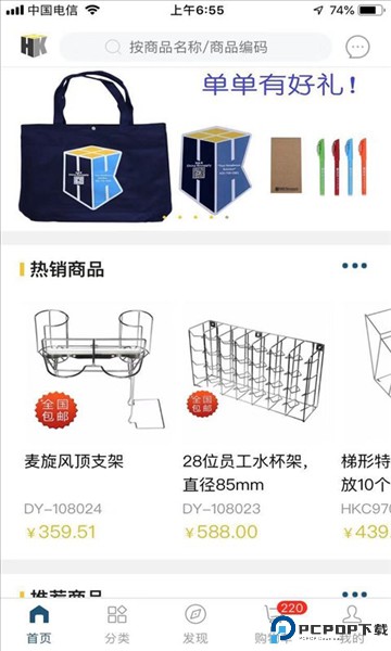 汉康再供应最新版