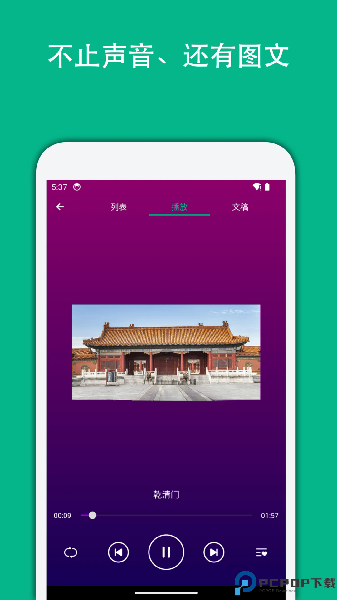 月犬旅行手机版