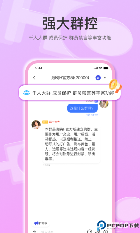 海鸥手机客户端