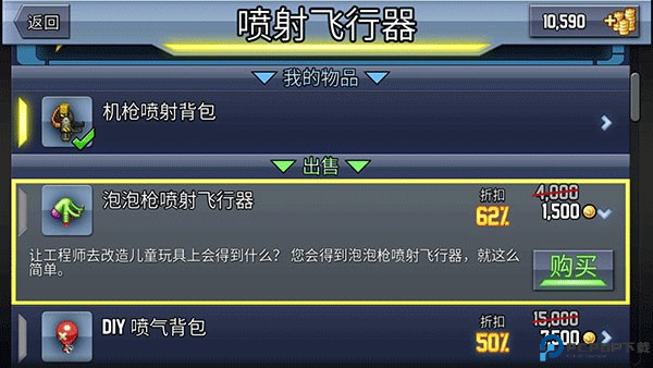 疯狂喷气机手游中文版