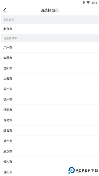 共享停车最新版