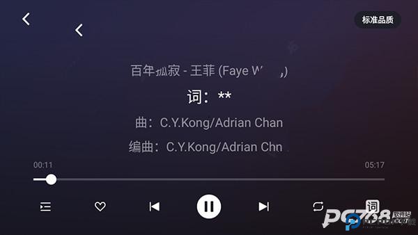 腾讯爱趣听车机版