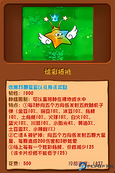 植物大战僵尸杂交版随机盲盒手机版