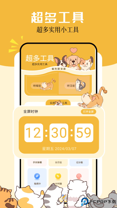 卡通小组件壁纸免费下载