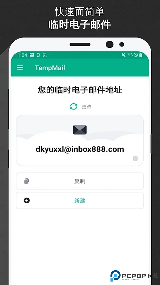 无限邮箱最新版
