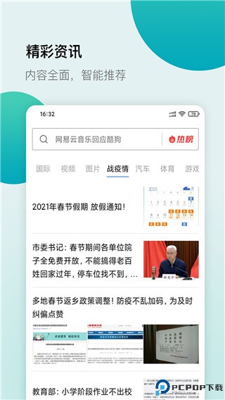 白狐浏览器最新版