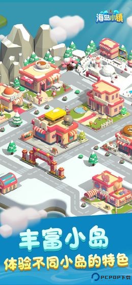 海岛小镇免费下载