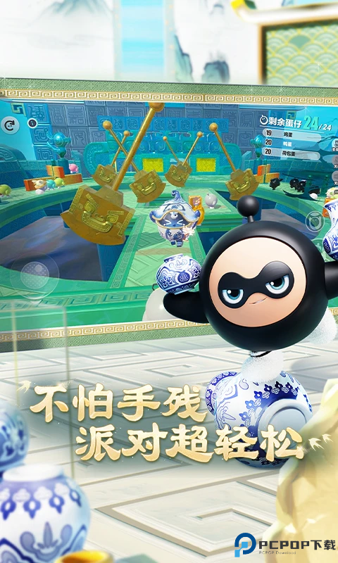 蛋仔派对国服版免费下载