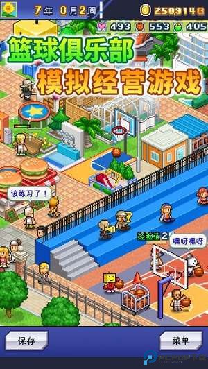 篮球俱乐部物语汉化版免费下载