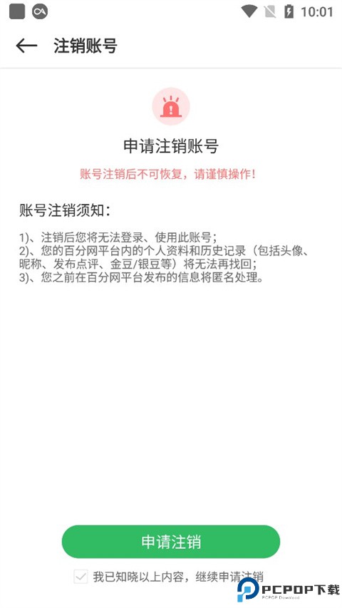 百分网游戏盒官方正版