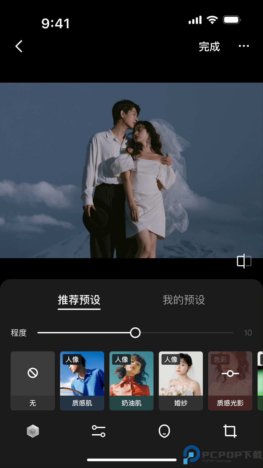 像素芝士app免费下载